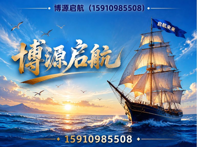 密云区博源启航展示图